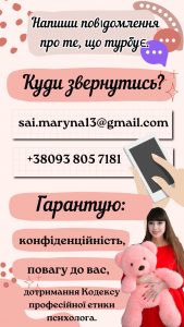 зображення_viber_2025-05-07_07-56-04-528
