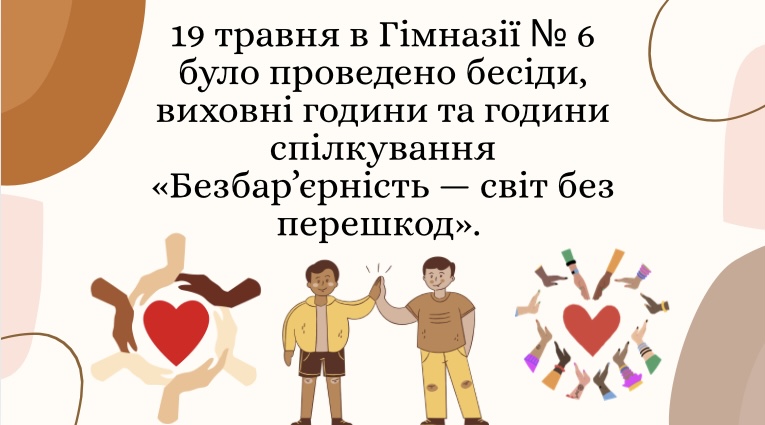 зображення_viber_2025-05-20_08-39-48-481